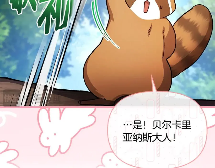 第51话 分头解决 第27页