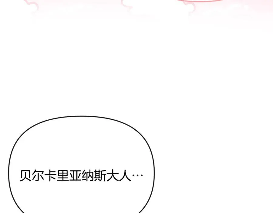 第51话 分头解决 第28页