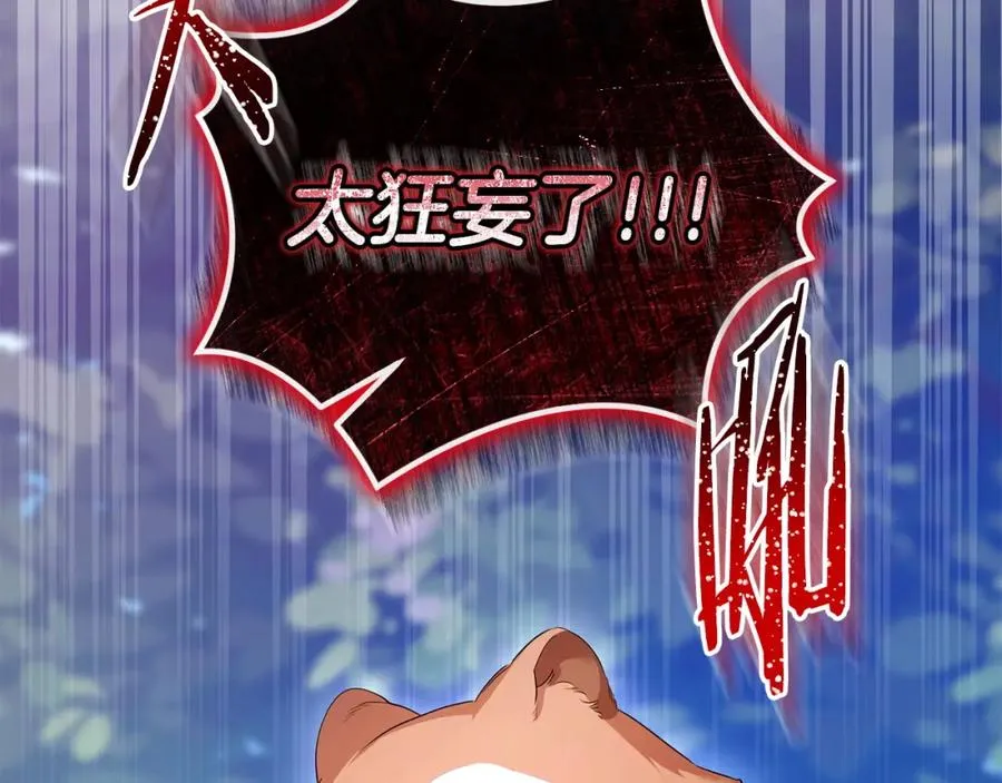 第51话 分头解决 第31页