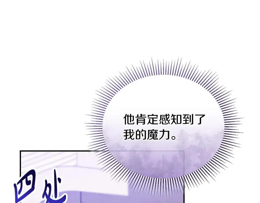 第51话 分头解决 第39页