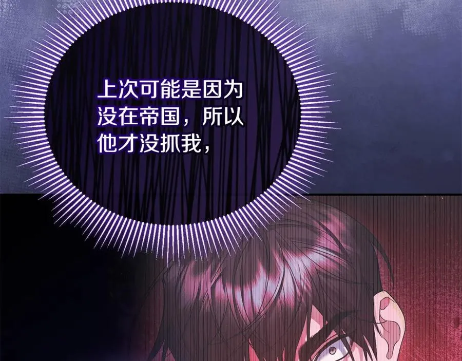 第51话 分头解决 第42页