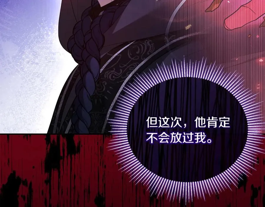 第51话 分头解决 第44页