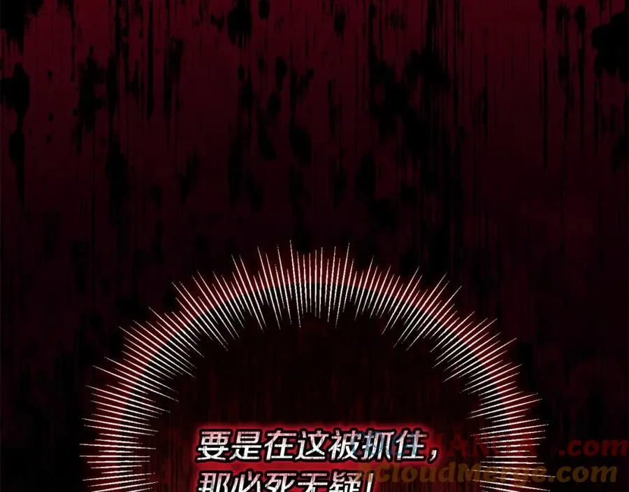第51话 分头解决 第45页