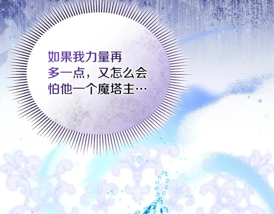 第51话 分头解决 第47页