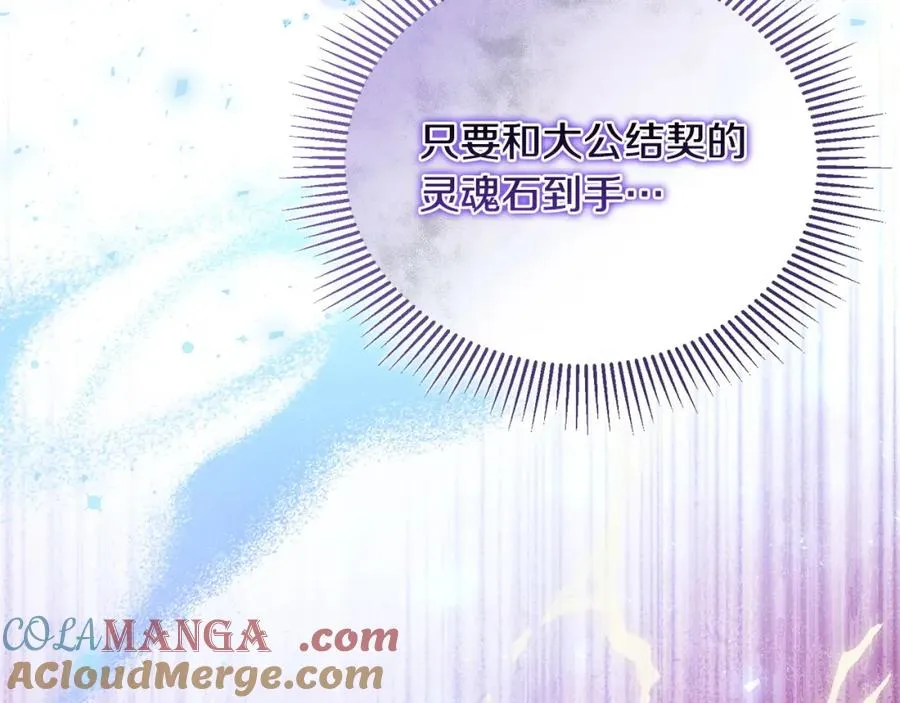 第51话 分头解决 第49页