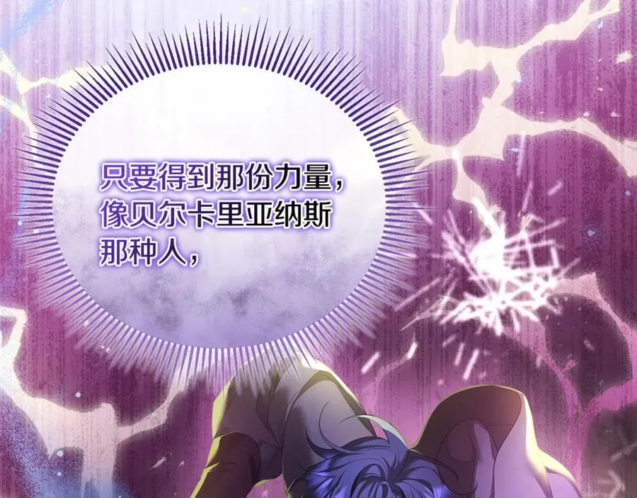 第51话 分头解决 第50页