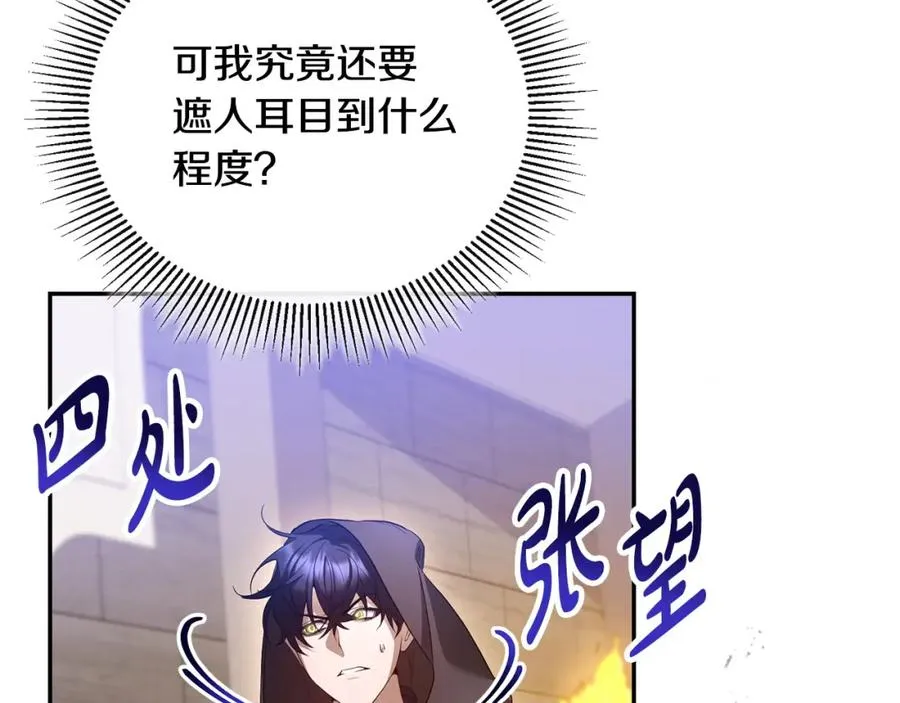 第51话 分头解决 第54页