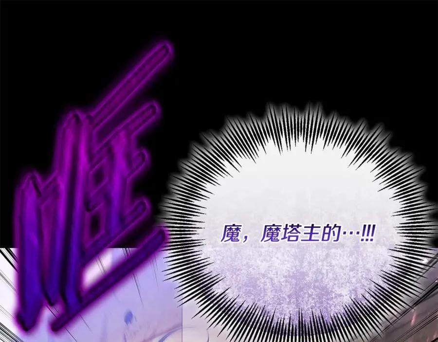 第51话 分头解决 第58页