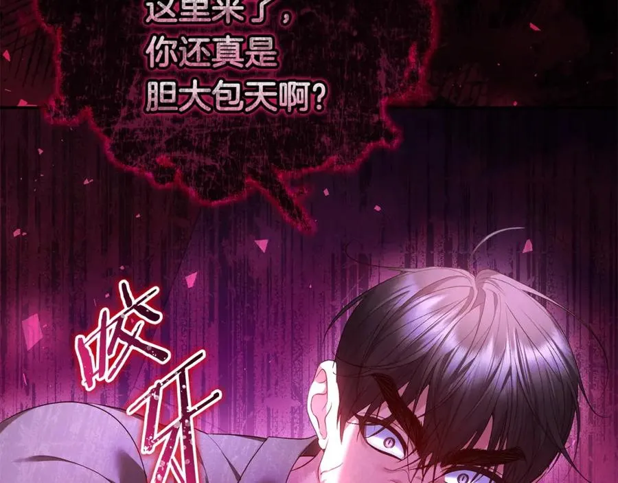 第51话 分头解决 第62页