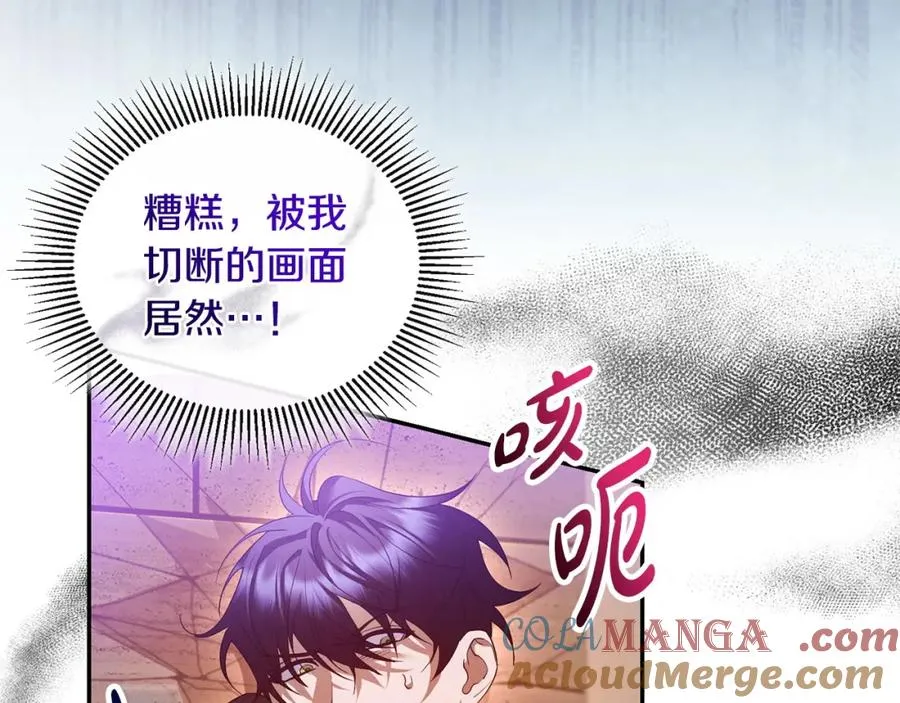 第51话 分头解决 第73页