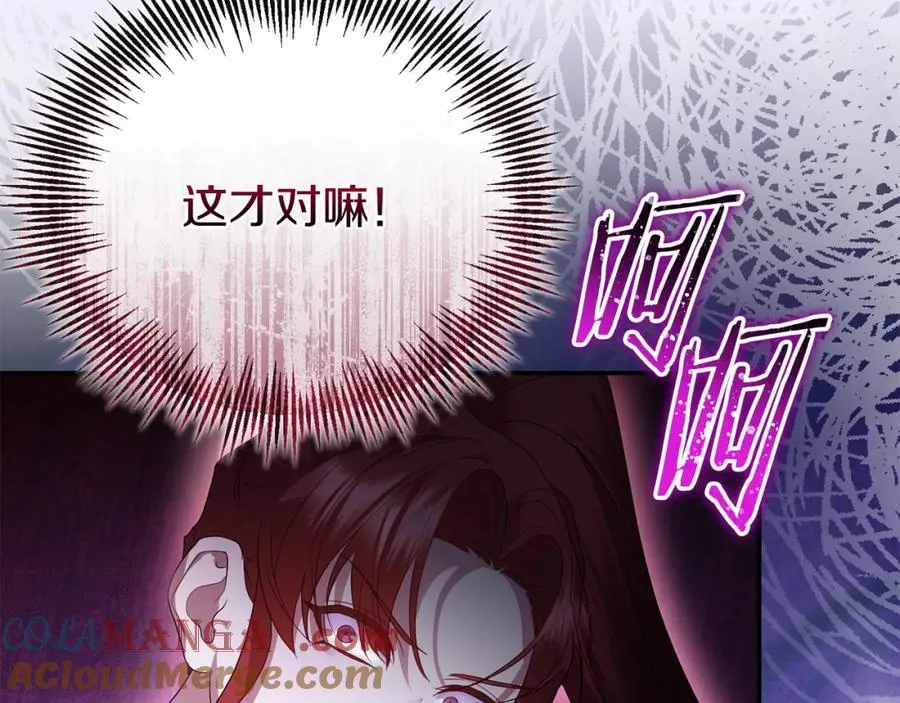 第51话 分头解决 第93页