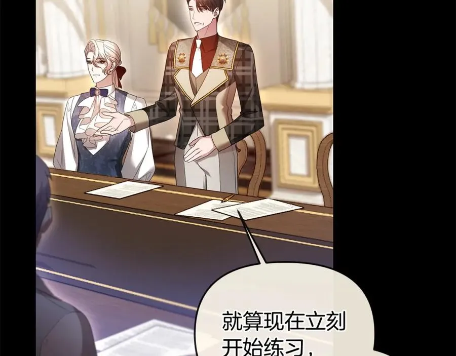 第51话 分头解决 第102页