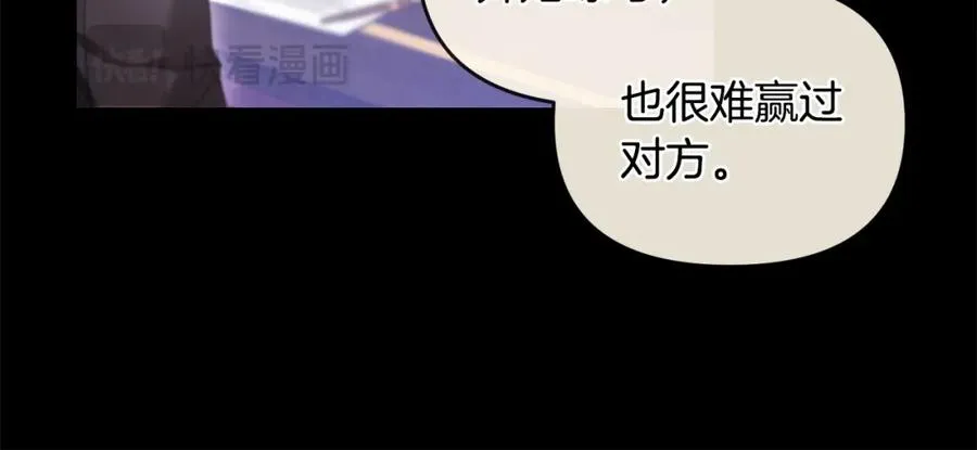 第51话 分头解决 第103页