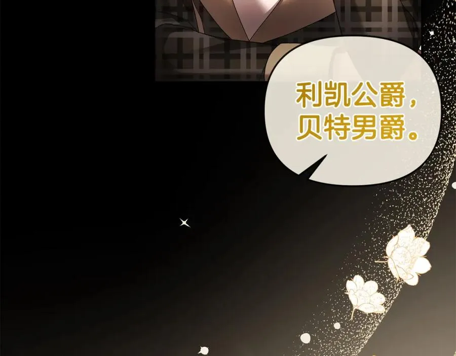 第51话 分头解决 第106页