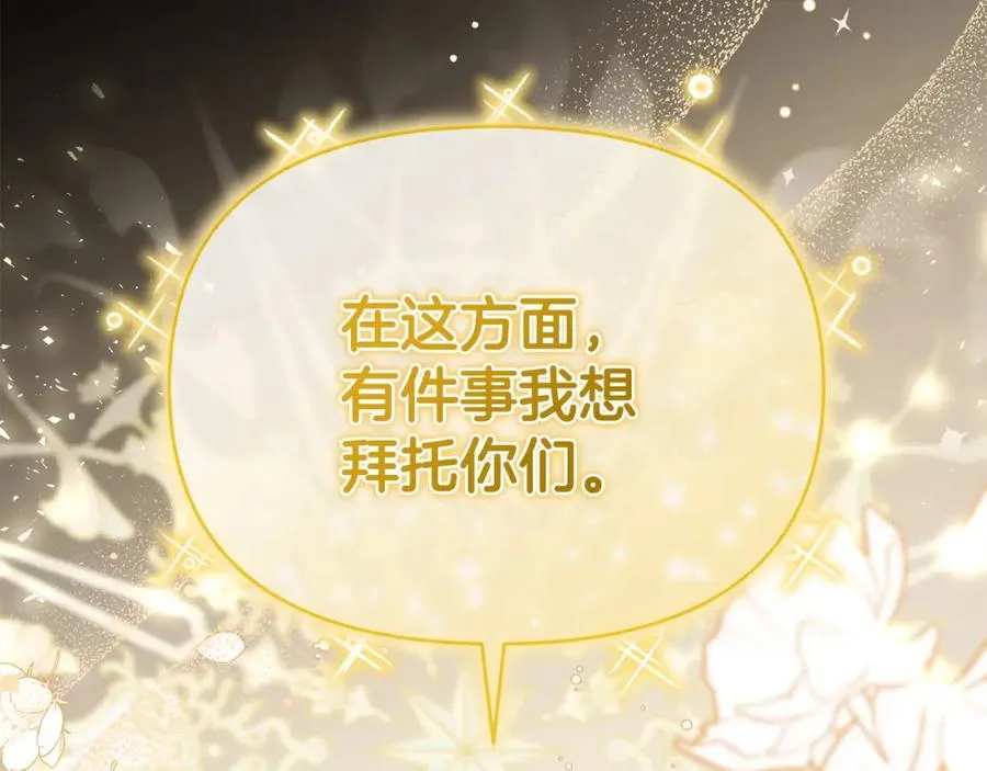 第51话 分头解决 第107页