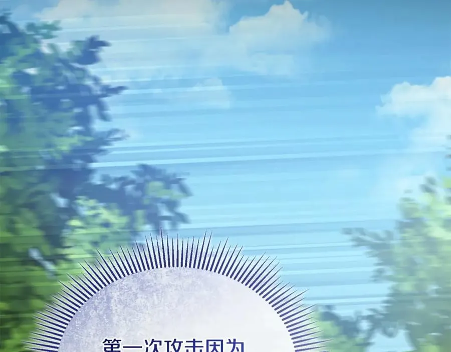 第51话 分头解决 第112页