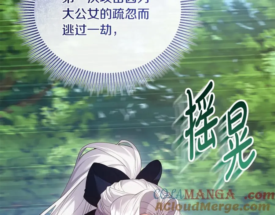 第51话 分头解决 第113页