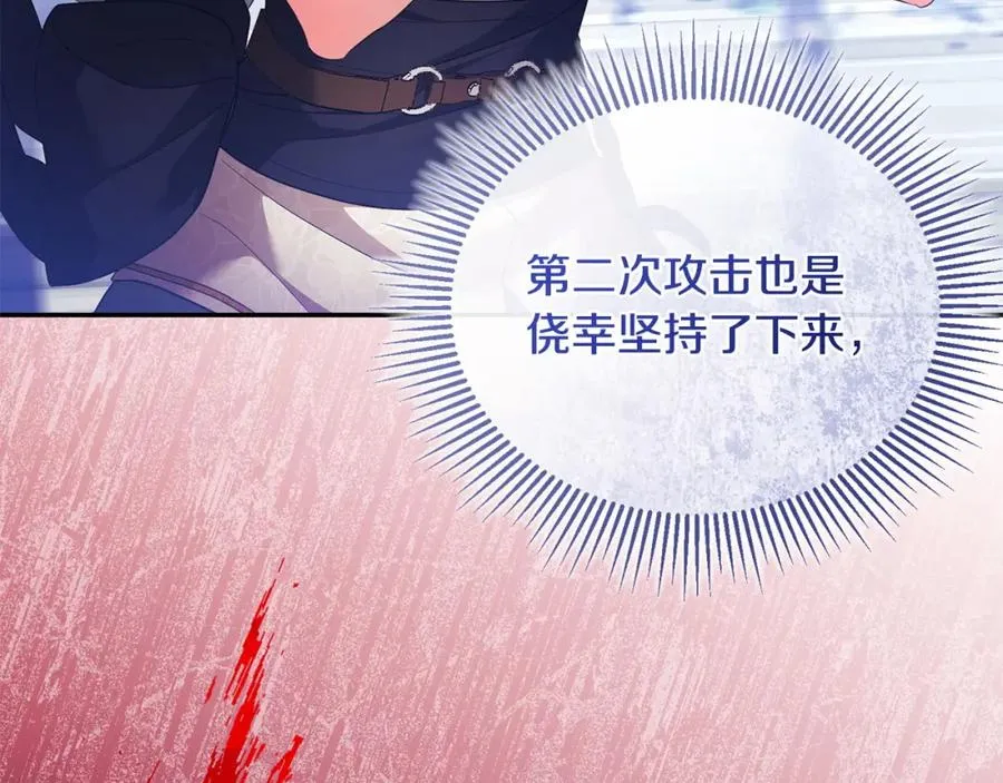第51话 分头解决 第115页