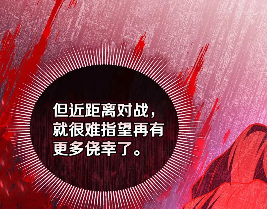 第51话 分头解决 第116页