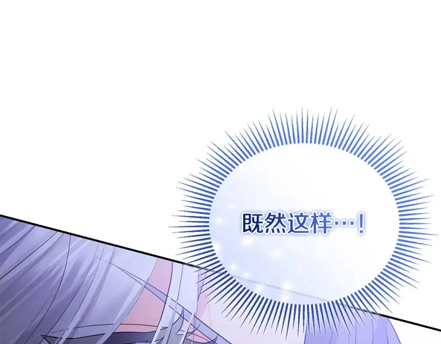 第51话 分头解决 第120页