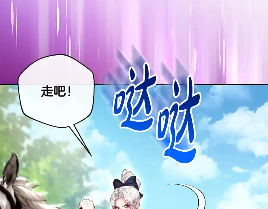 第51话 分头解决 第122页