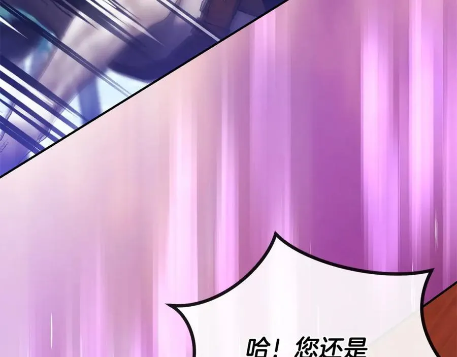 第51话 分头解决 第124页