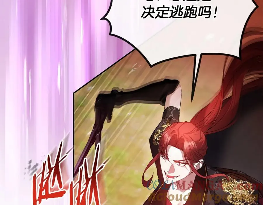 第51话 分头解决 第125页