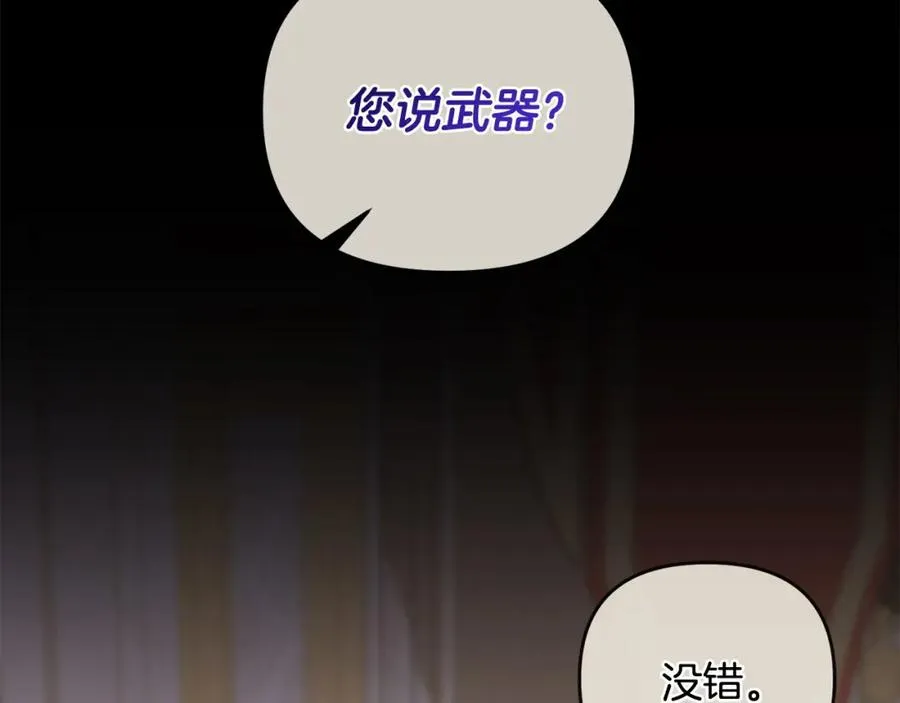 第51话 分头解决 第131页