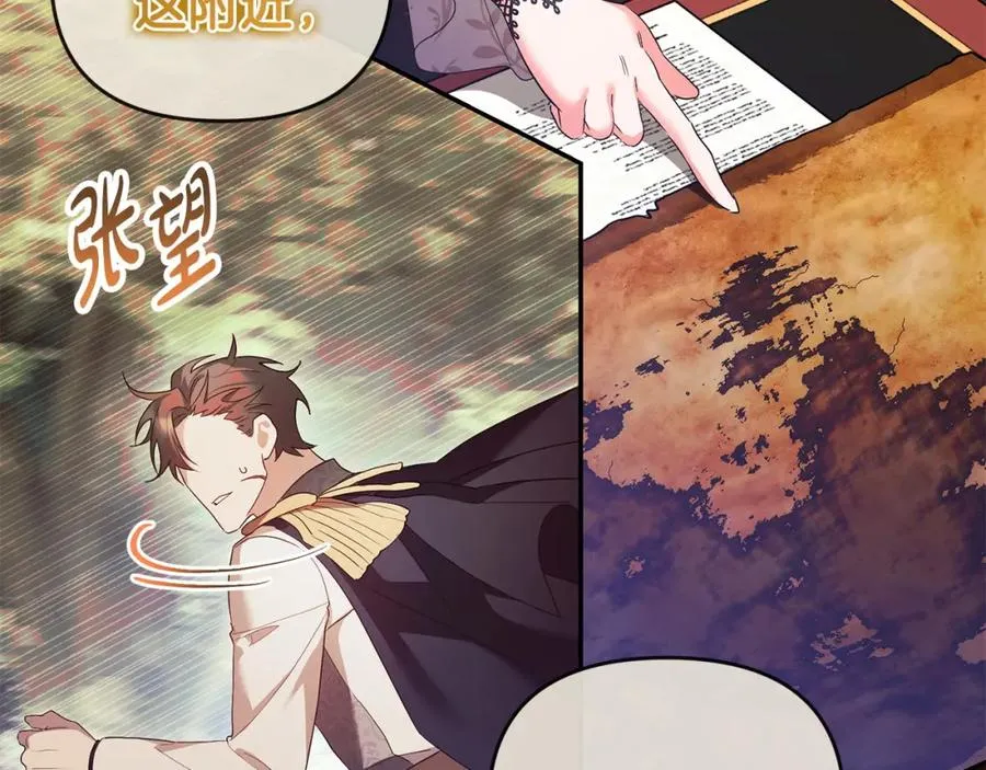 第51话 分头解决 第134页