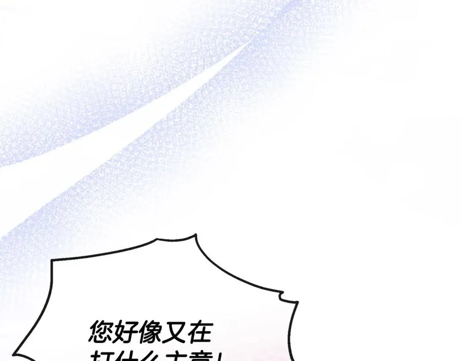 第51话 分头解决 第144页