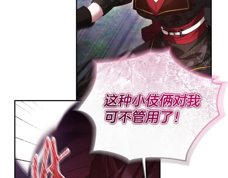 第51话 分头解决 第146页
