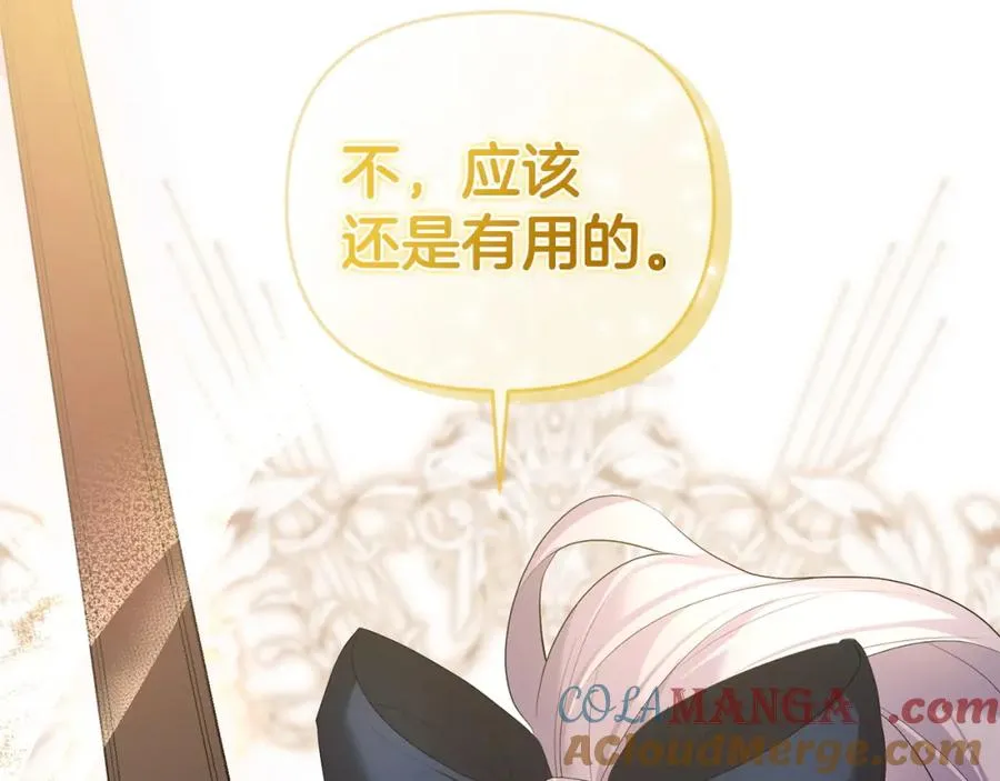 第51话 分头解决 第149页