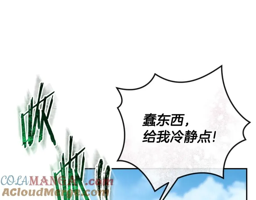 第51话 分头解决 第165页