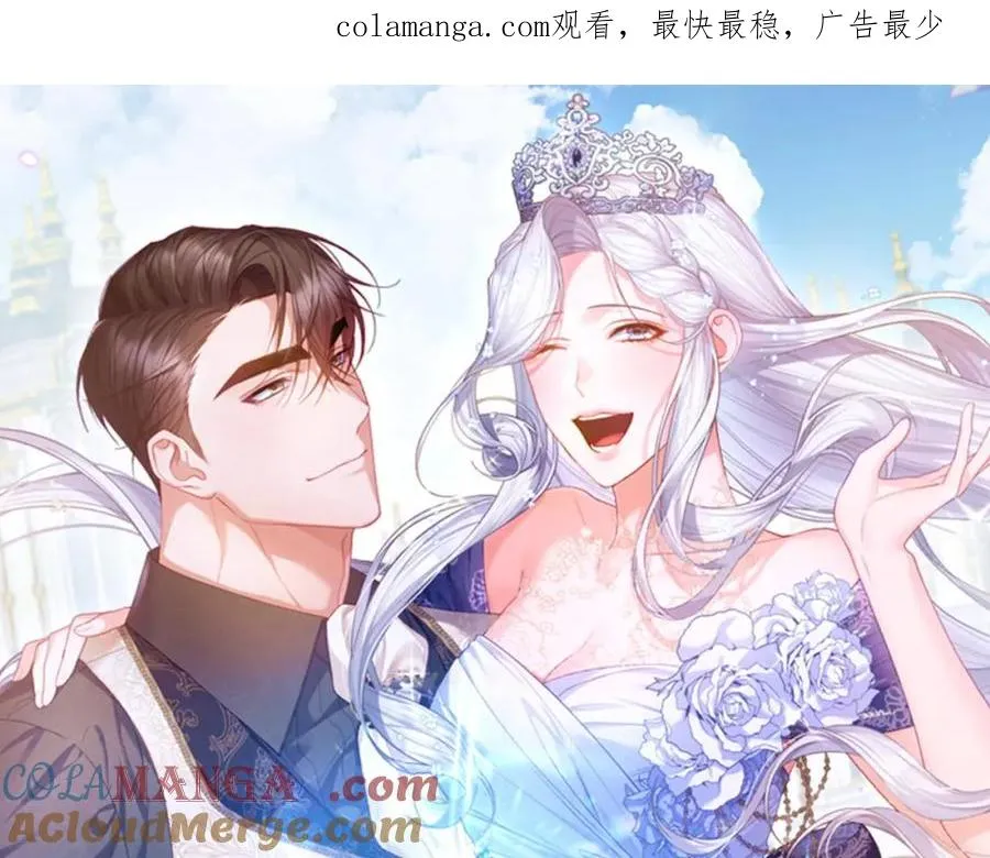 第54话 陪陪我吧 第1页