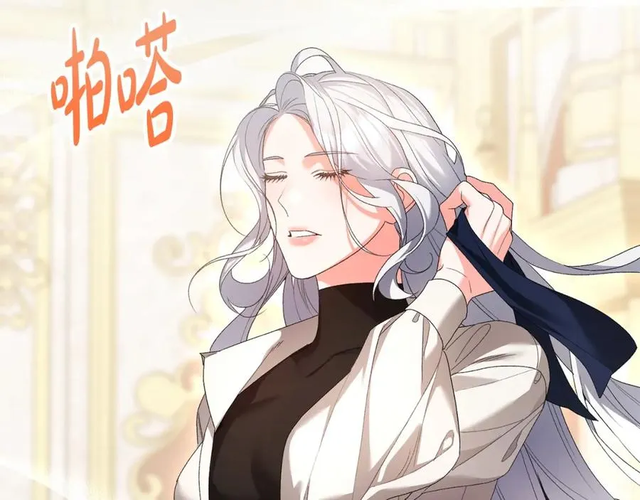 第54话 陪陪我吧 第7页