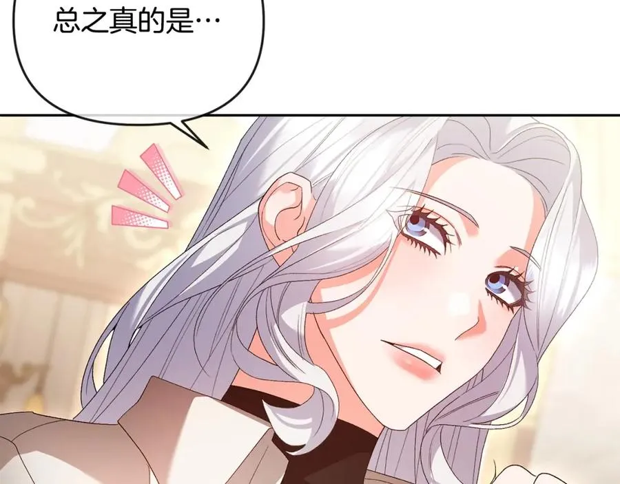 第54话 陪陪我吧 第18页