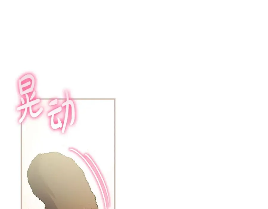 第54话 陪陪我吧 第20页