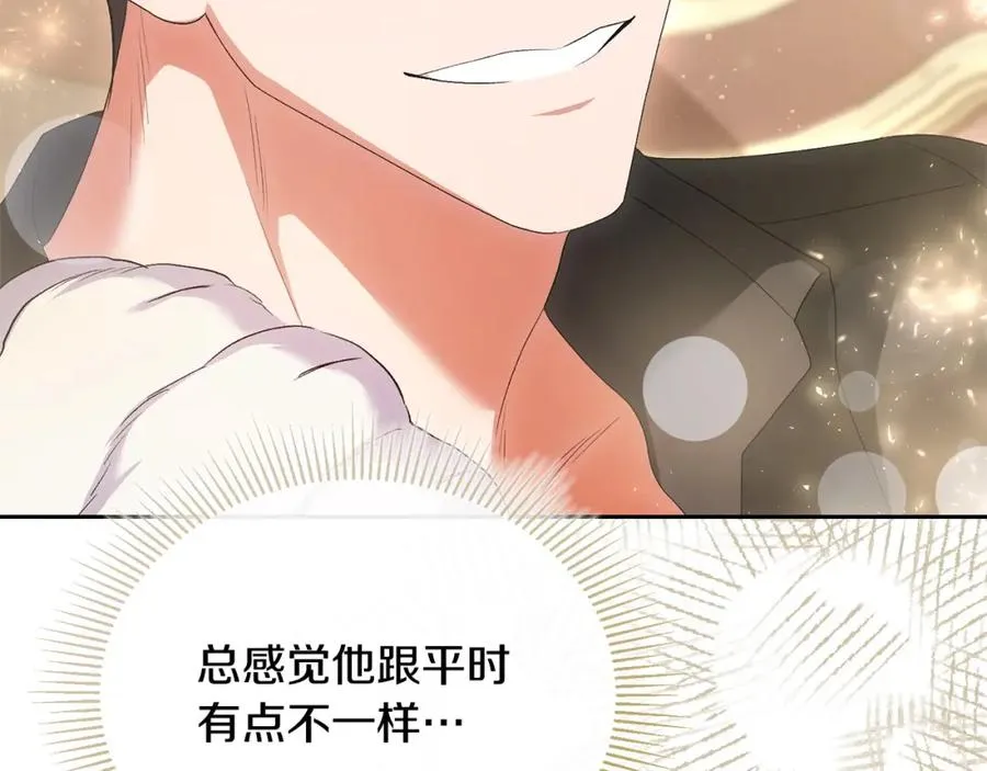 第54话 陪陪我吧 第30页