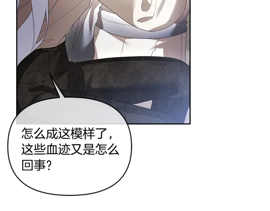 第54话 陪陪我吧 第35页
