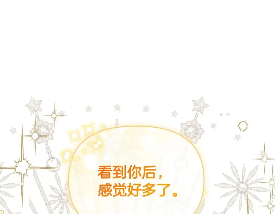 第54话 陪陪我吧 第38页