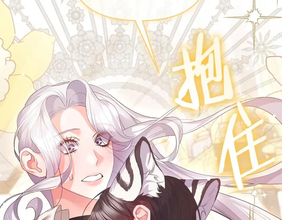 第54话 陪陪我吧 第39页