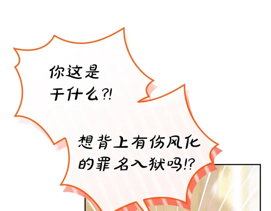 第54话 陪陪我吧 第60页