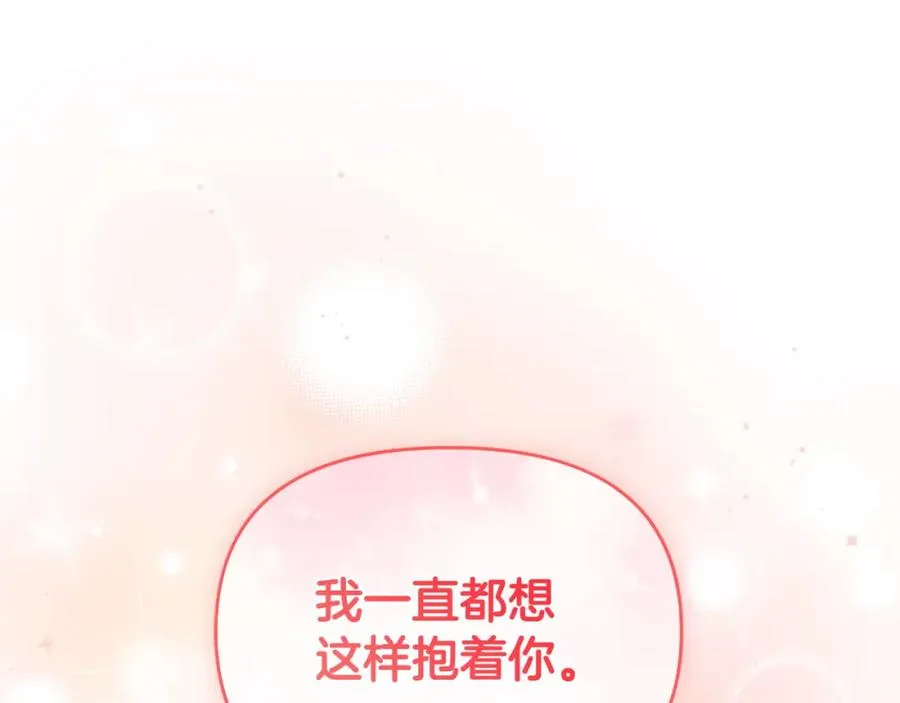 第54话 陪陪我吧 第82页