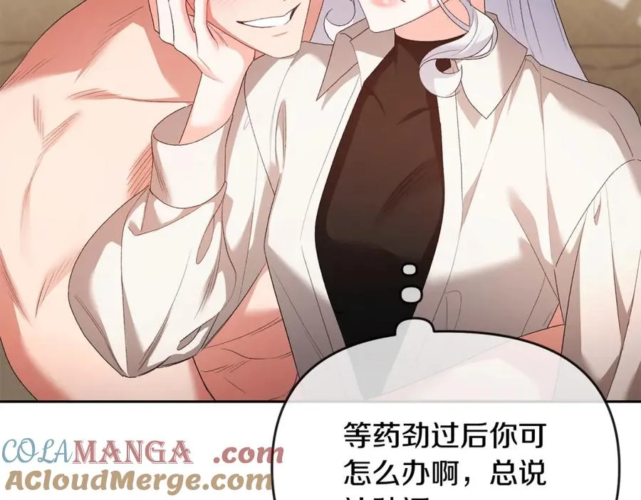 第54话 陪陪我吧 第85页