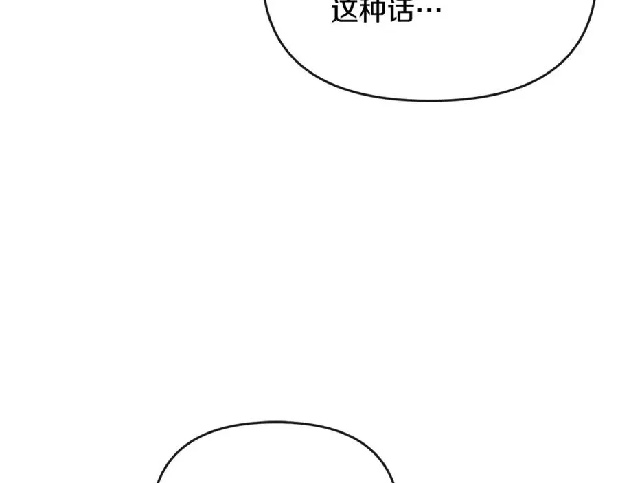 第54话 陪陪我吧 第86页