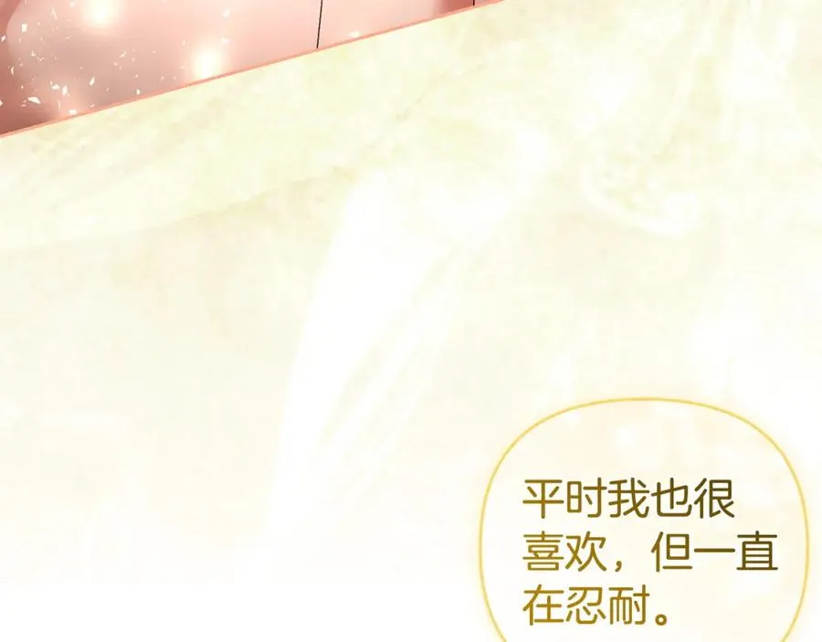 第54话 陪陪我吧 第99页