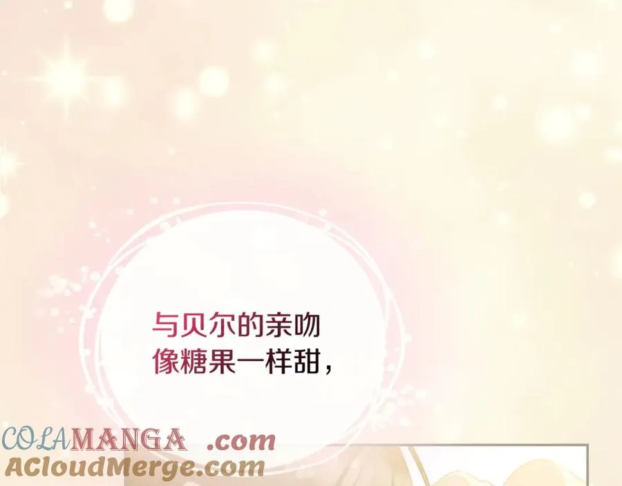 第54话 陪陪我吧 第125页