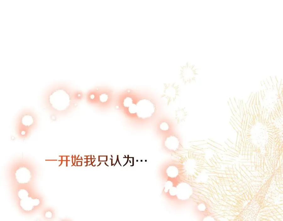 第54话 陪陪我吧 第135页