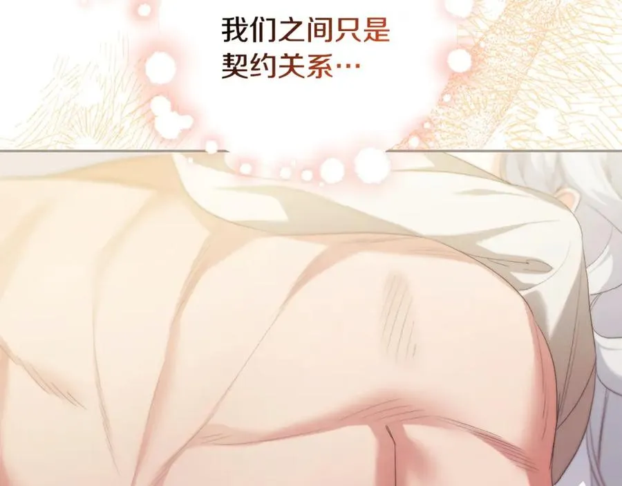 第54话 陪陪我吧 第136页