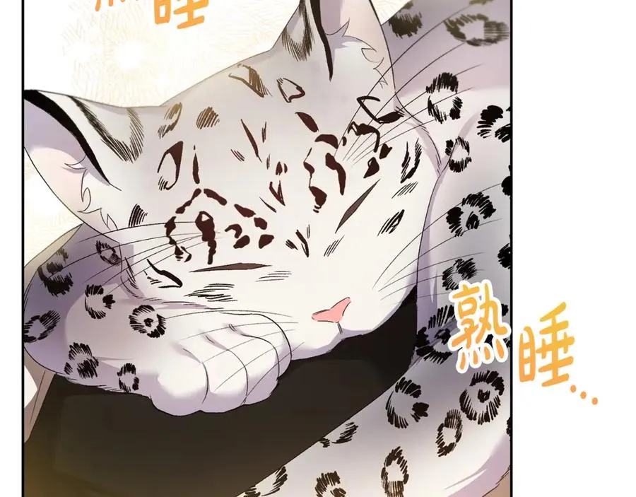 第54话 陪陪我吧 第152页